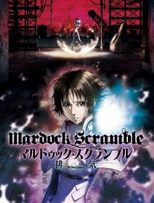 Mardock Scramble: The Third Exhaust (Dub) Poster