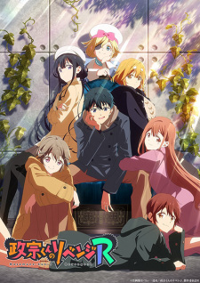 Masamune-kun no Revenge R (Dub) Poster