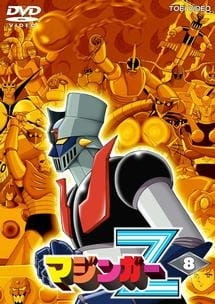 Mazinger Z (Dub) Poster