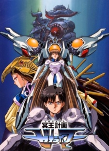 Mei Ou Project Zeorymer (Dub) Poster