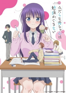 Midara na Ao-chan wa Benkyou ga Dekinai Poster