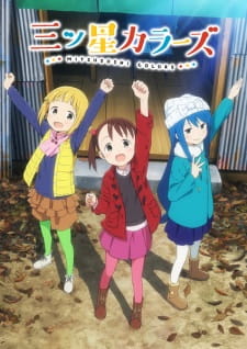 Mitsuboshi Colors (Dub) Poster