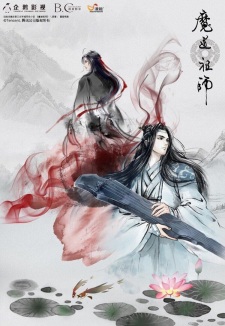 Mo Dao Zu Shi 2 Poster