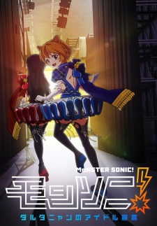 Monster Sonic! D'Artagnan no Idol Sengen Poster