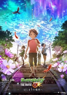 Monster Strike The Movie: Hajimari no Basho e Poster