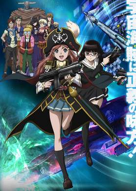 Moretsu Pirates Poster