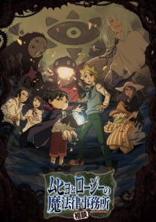 Muhyo to Rouji no Mahouritsu Soudan Jimusho (Dub) Poster