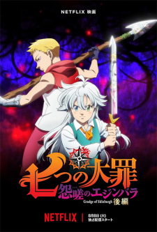 Nanatsu no Taizai: Ensa no Edinburgh Part 2 Poster