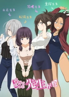 Nande Koko ni Sensei ga!? (Dub) Poster