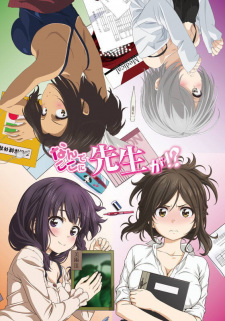 Nande Koko ni Sensei ga!? (Uncensored) (Dub) Poster