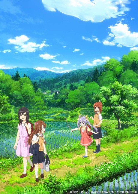 Non Non Biyori Nonstop Poster