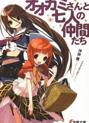 Ookami-san to Shichinin no Nakama-tachi Poster