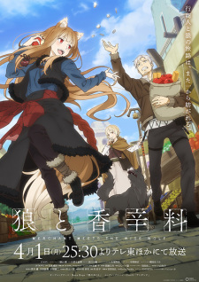 Ookami to Koushinryou: Merchant Meets the Wise Wolf Poster