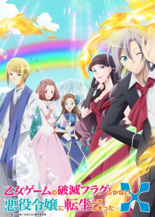 Otome Game no Hametsu Flag shika Nai Akuyaku Reijou ni Tensei shiteshimatta... X Poster