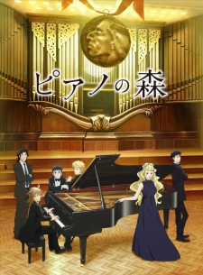 Piano no Mori (TV) 2nd Season (Dub) Poster