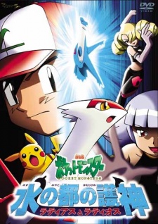 Pokemon Heroes: Latias and Latios (Dub) Poster