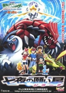 Pokemon Movie 06: Nanayo no Negaiboshi Jirachi (Dub) Poster