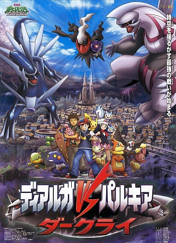 Pokemon Movie 10: Dialga vs. Palkia vs. Darkrai Poster