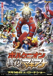 Pokemon Movie 19: Volcanion to Karakuri no Magiana Poster