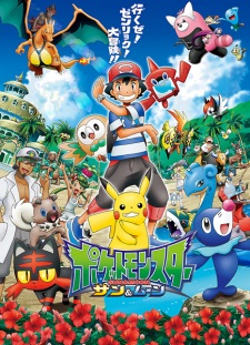 Pokemon Sun and Moon (Dub) Poster