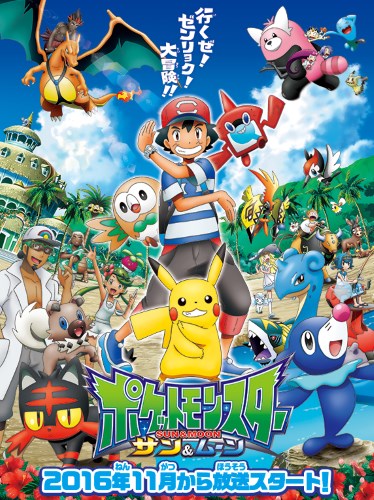 Pokemon Sun & Moon Poster