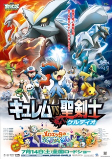 Pokemon the Movie: Kyurem VS. The Sword of Justice (Dub)