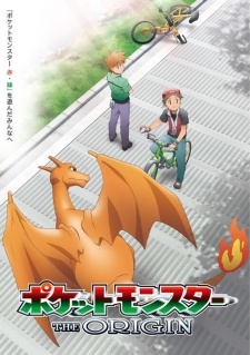 Pokemon: The Origin (Dub) Poster