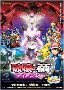 Pokemon XY: Hakai no Mayu to Diancie (Dub) Poster