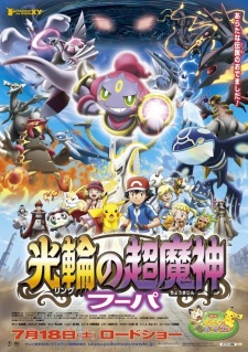 Pokemon XY: Ring no Choumajin Hoopa (Dub)