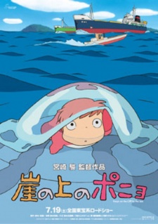 Ponyo on a Cliff (Dub) Poster