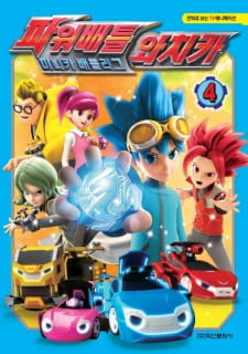 Power Battle Watch Car Season 2 (Dub) Poster