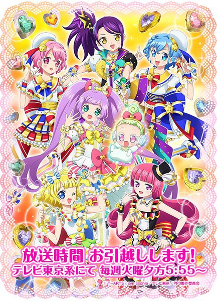 PriPara 3 Poster