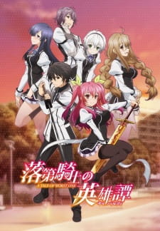 Rakudai Kishi no Cavalry (Dub) Poster