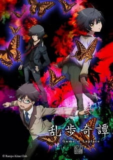 Ranpo Kitan: Game of Laplace (Dub) Poster