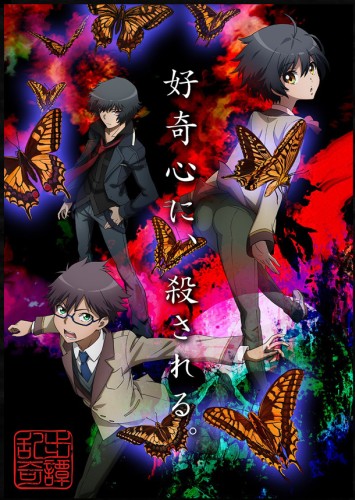 Ranpo Kitan: Game of Laplace Poster