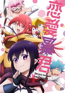 Renai Boukun (Dub)