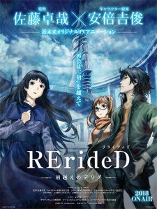 RErideD: Tokigoe no Derrida Poster