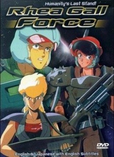 Rhea Gall Force (Dub) Poster