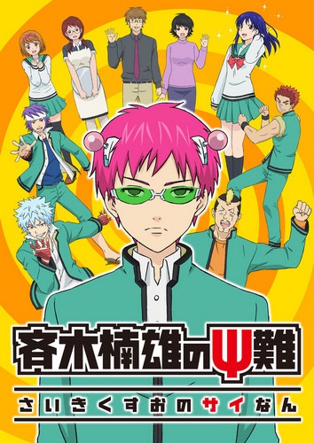 Saiki Kusuo no Ψ Nan (TV) (Dub) Poster