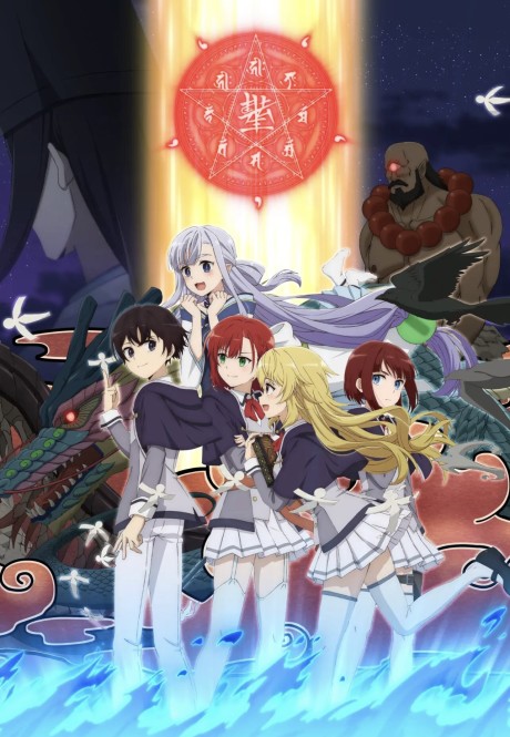 Saikyou Onmyouji no Isekai Tenseiki (Dub) Poster