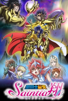 Saint Seiya: Saintia Shou Poster