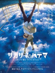 Sakasama no Patema (Dub) Poster