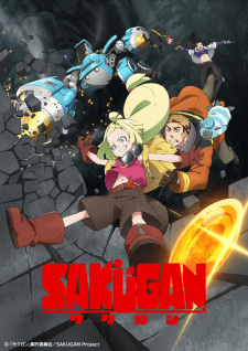 Sakugan (Dub) Poster