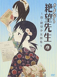 Sayonara Zetsubou Sensei Jo: Zoku Zetsubou Shoujo Senshuu Poster