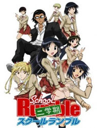 School Rumble Ni Gakki (Dub) Poster