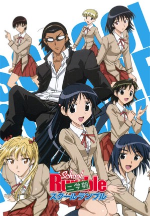 School Rumble Poster