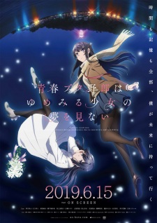 Seishun Buta Yarou wa Yumemiru Shoujo no Yume wo Minai Poster