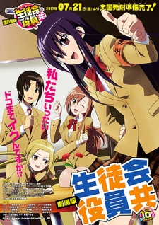 Seitokai Yakuindomo Movie Poster