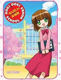 Sensei no Ojikan: Doki Doki School Hours OVA (Dub) Poster