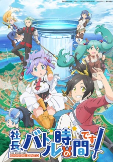 Shachou, Battle no Jikan Desu! (Dub) Poster